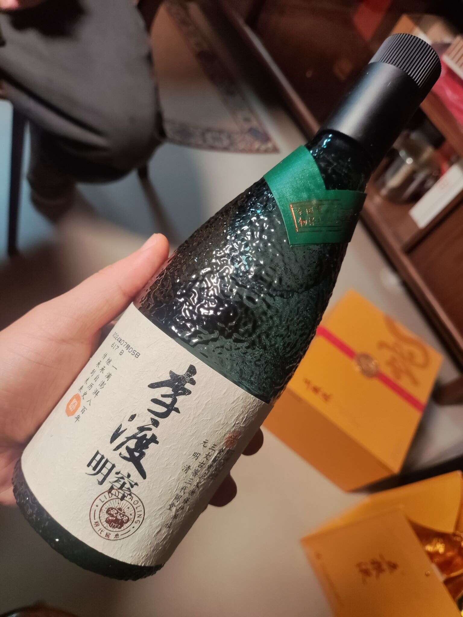 李渡 明窖 20250110 204433